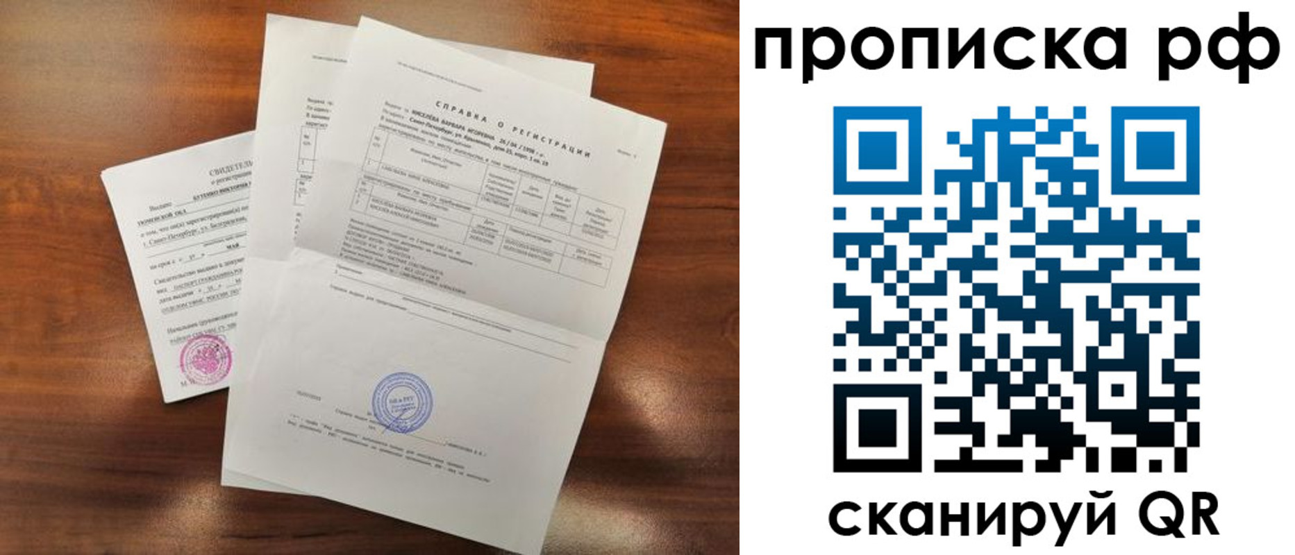 прописка для школы в Чувашии