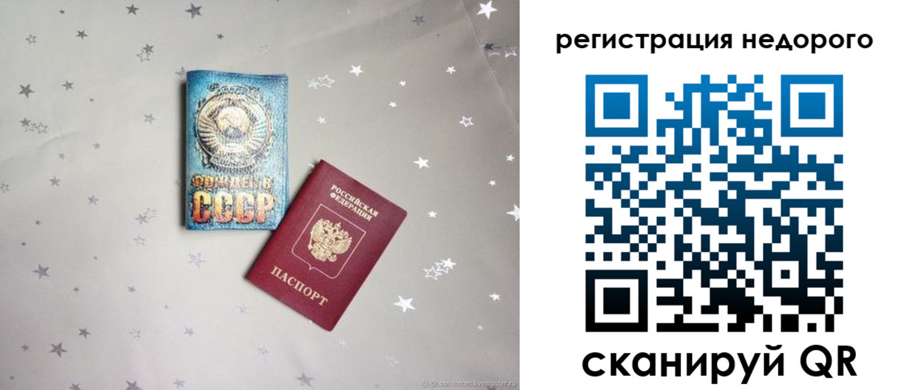 прописка для работы в Чувашии