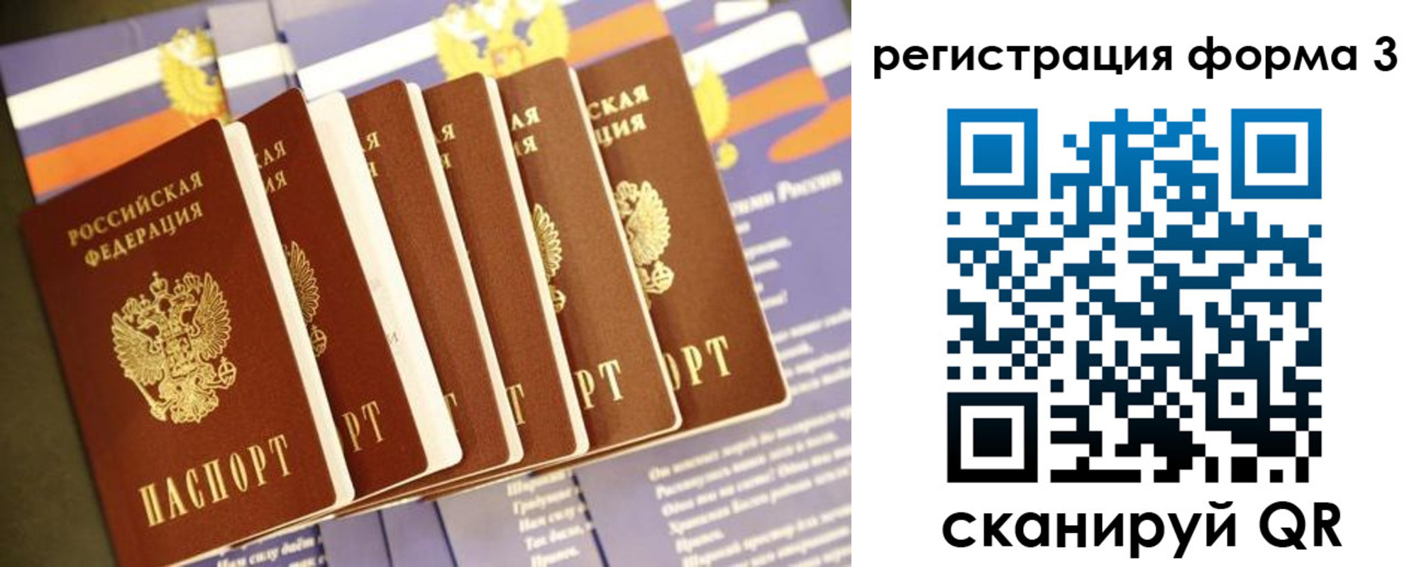 прописка штамп в Чувашии